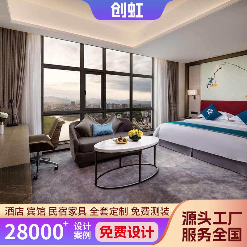 商务便捷酒店客房套房全套轻奢星级酒店家具套间双床海景房定 制