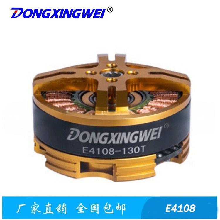 Nex6/Nex7云台专用无刷电机4108、云台照相机电机马达摄影机电机