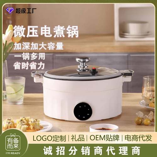 新款罗马微压锅多功能一体家用双耳炖微压料理锅闷烧煲汤锅不粘锅