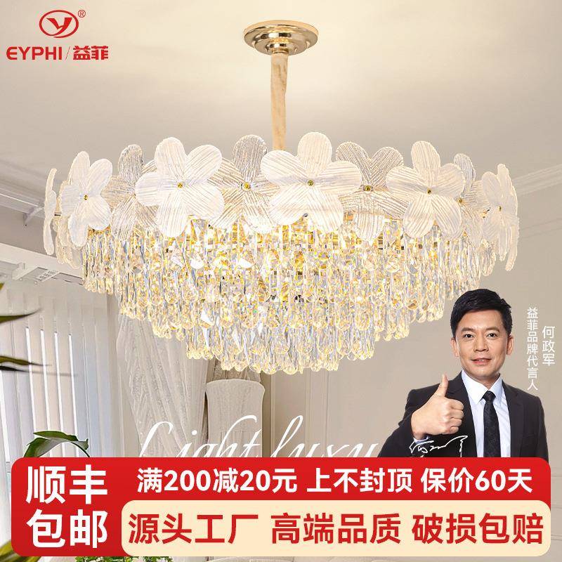 法式水晶吊灯客厅灯现代简约轻奢豪华大气奶油风卧室餐厅家用灯具