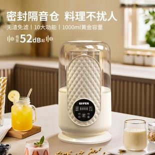 隔音罩轻低音破壁机智能全自动加热免过滤豆浆机多功能料理辅食机