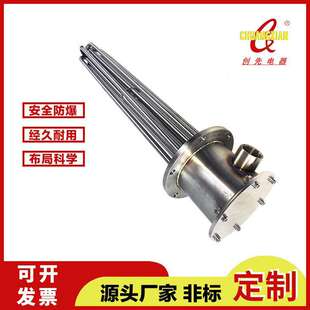 创先电器TZCX 模温机加热管380V/60KW不锈钢防爆法兰电热管大功率