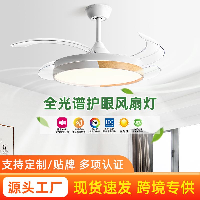2025新款吸顶吊扇灯家用客厅餐厅风扇吊灯卧室灯扇一体隐形风扇灯