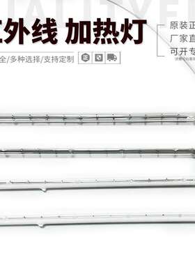 红外线3000W 378MM单管半涂白 400V注塑机加热管 IR灯吹瓶机灯