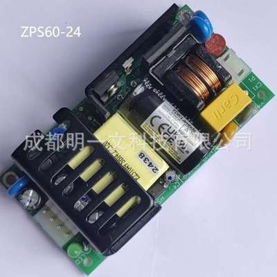 ZPS60-24开关电源 60W 24V 2.5A AC-DC, 115-230VAC