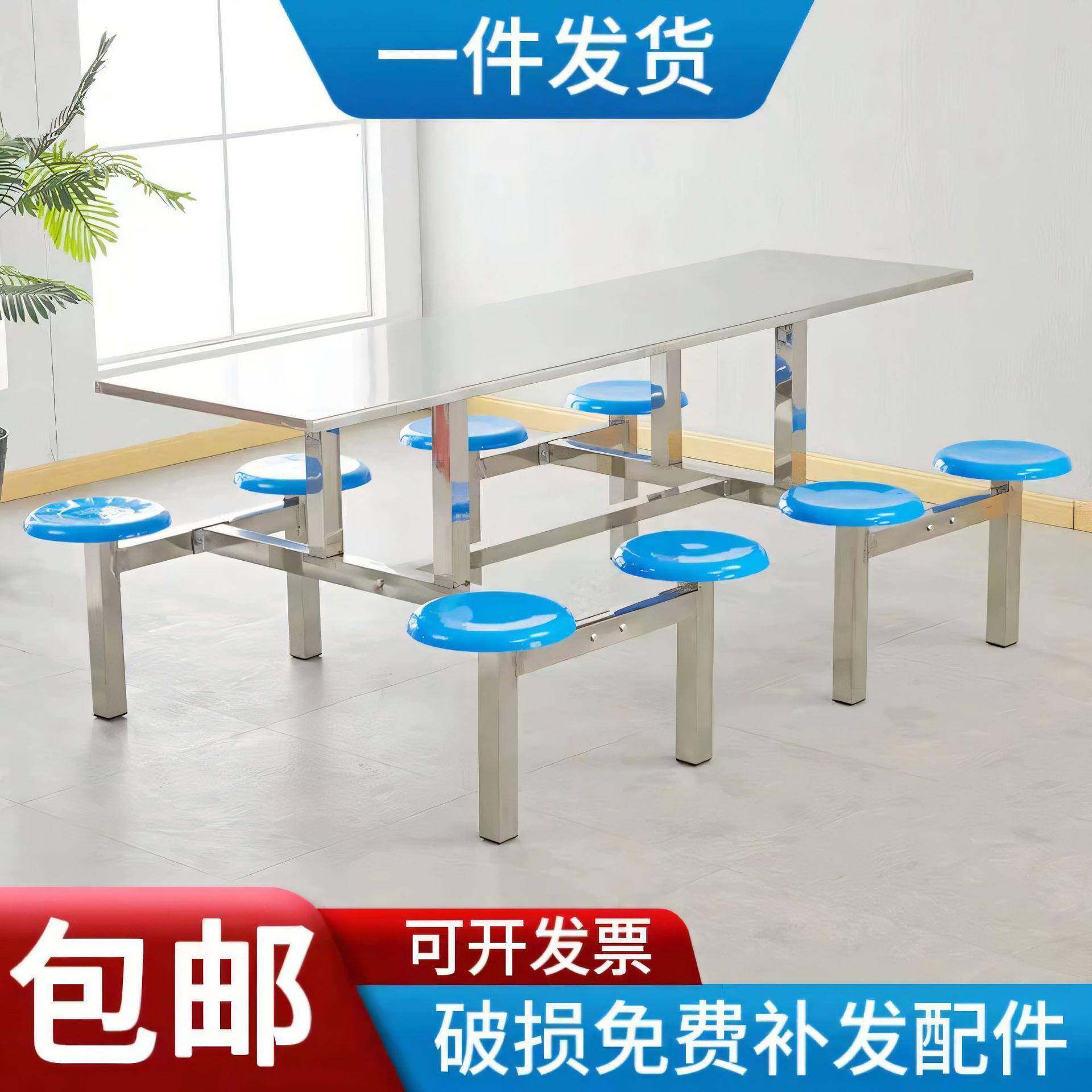 304不锈钢餐桌椅组合4人6人8人公司工地连体快餐桌椅学生学校食堂