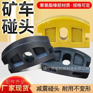 矿用聚氨酯碰头1吨耐磨阻燃减震缓冲矿车碰头橡胶1T碰头块厂家