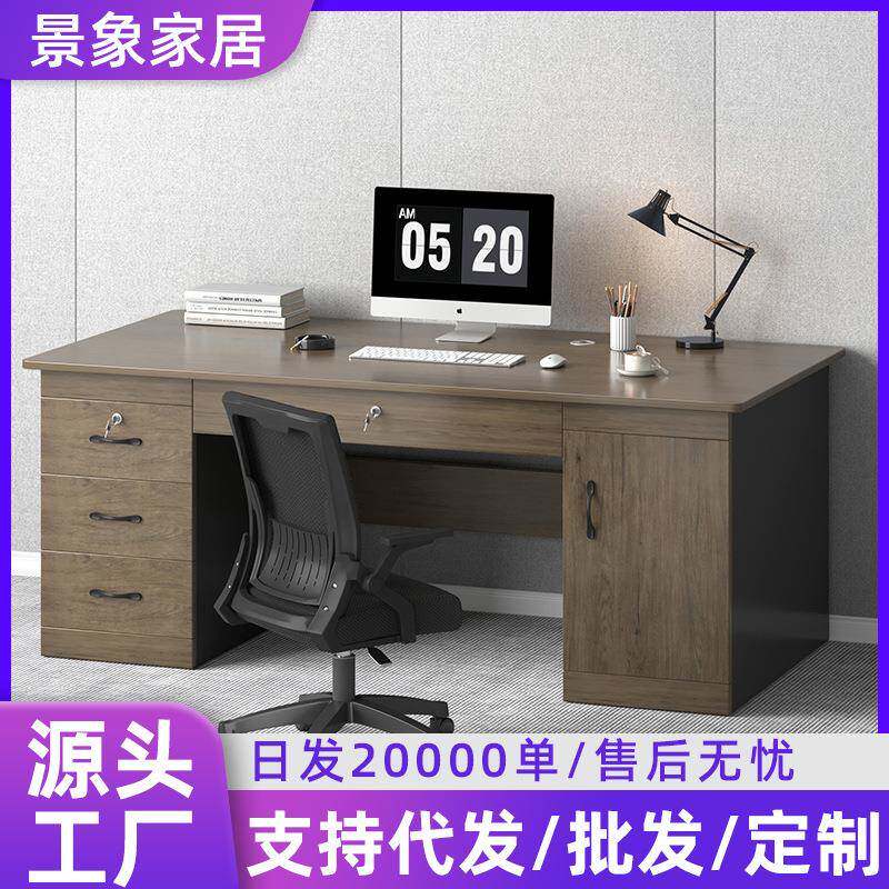 办公桌现代简约职员带柜工位财务办公桌椅组合员工桌子台式电脑桌