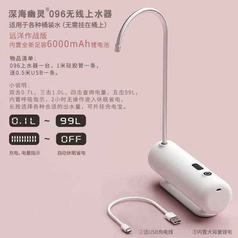 茶大师抽水器无线上水器充电动桶装水加水器桌面饮水机自动吸水器