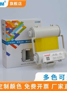 国新MAX彩贴机色带CPM-100HC/HG3/G5C/PM标签机贴纸宽幅芯片碳带