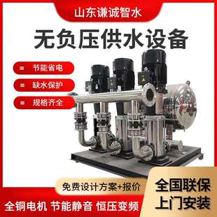 山东谦诚供应无负压供水设备全自动二次加压给水设备远程监控系统