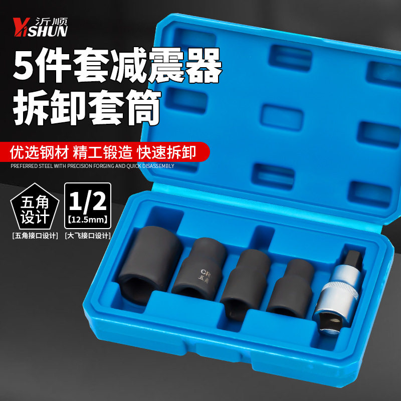 避震器上座螺丝顶胶拆卸器避震塔顶拆装工具减震螺丝紧固套筒扳手