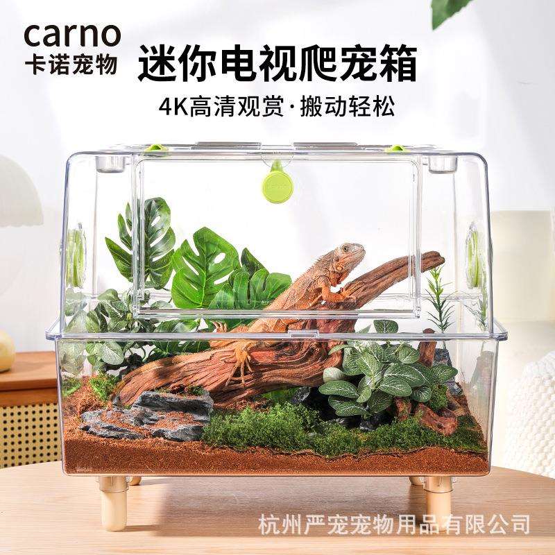 卡诺爬宠饲养箱乌龟冬眠迷你电视爬虫缸雨林水陆缸爬宠守宫饲养箱