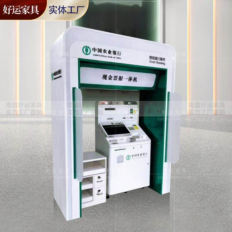 农业银行自助服务区自助终端防护罩防窥隔断机罩智能银行办公家具