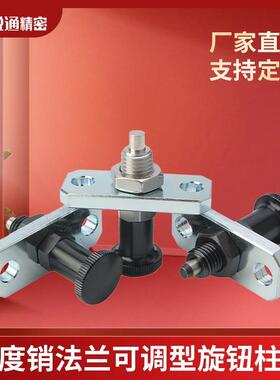 锐通精密FPXK/FPX分度销RT242法兰可调型旋钮柱塞ZAB78/79/80/81