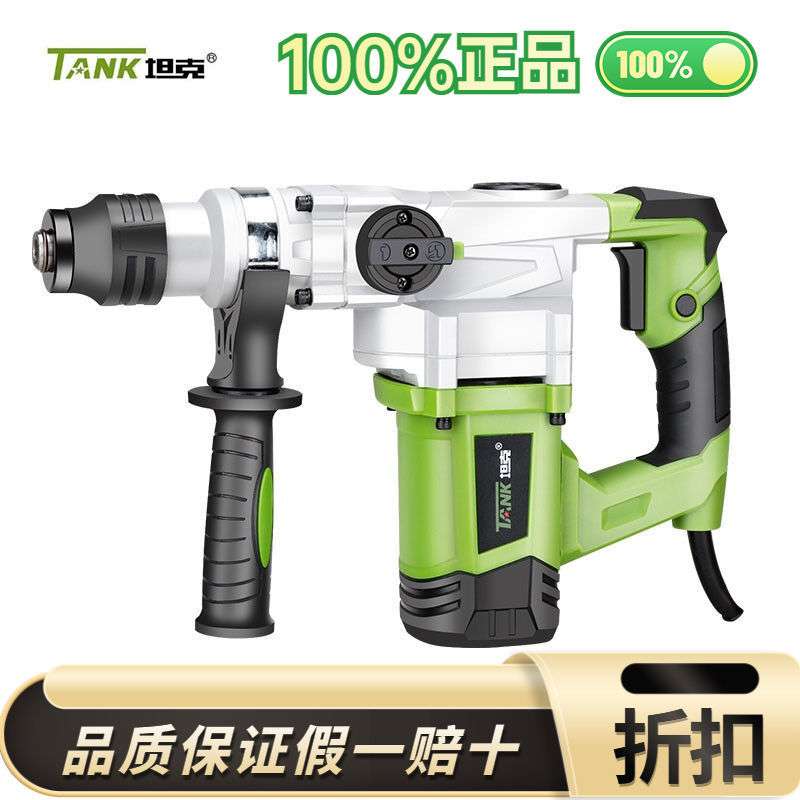 坦克(TANK)电锤电镐两用C3608工业级重型大功率电锤坦克电动工具