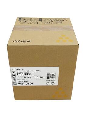 理光墨粉盒C5300型 黑色黄色红色蓝色 适用机型Pro C5300S/Pro C5