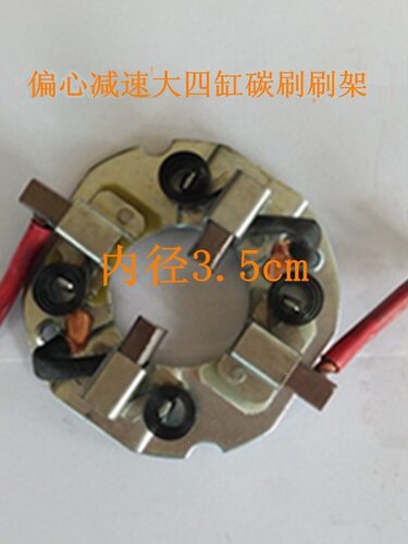 启动马达碳刷刷架总成减速起动机配套QDJ131/QDJ3Q/QDJ158D