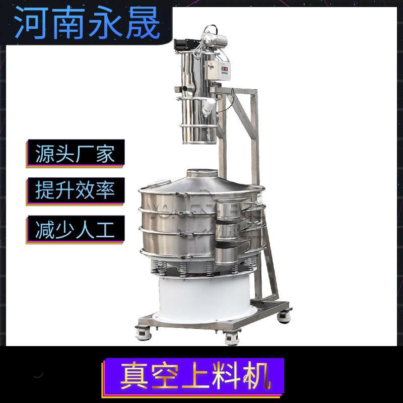 永晟粉料密闭投料设备自动定量无尘公粮系统中小型真空上料机厂家