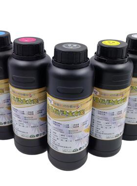 图彩水晶标UV墨水金属标适用i1600 3200 5代7代XP600 TX800 4720