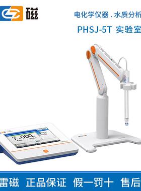 上海仪电雷磁 PHSJ-5T型 实验室 PH计 酸度计