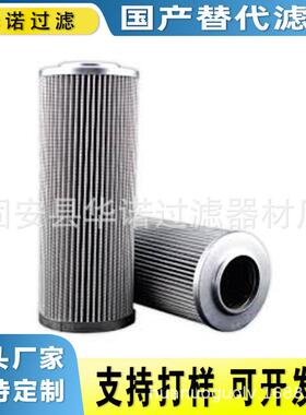 液压油箱滤清器注浆泵滤芯HC8900FDN16H液压油滤芯HC9800FKN4H