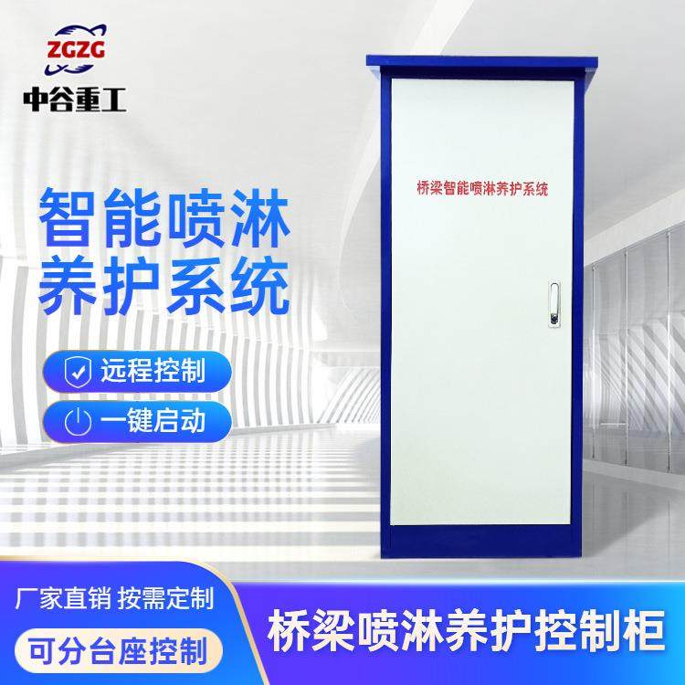 厂家生产桥墩桥梁喷淋养护控制柜 全自动智能控制系统 支持远程遥,鲜花速递/花卉仿真/绿植园艺,割草机/草坪机,淘宝优惠券,粉丝福利购,淘宝优惠卷