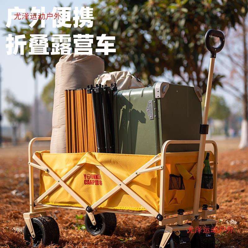 尤泽营客露营车户外可折叠推车营地车野餐车拖车野营手拉杆小