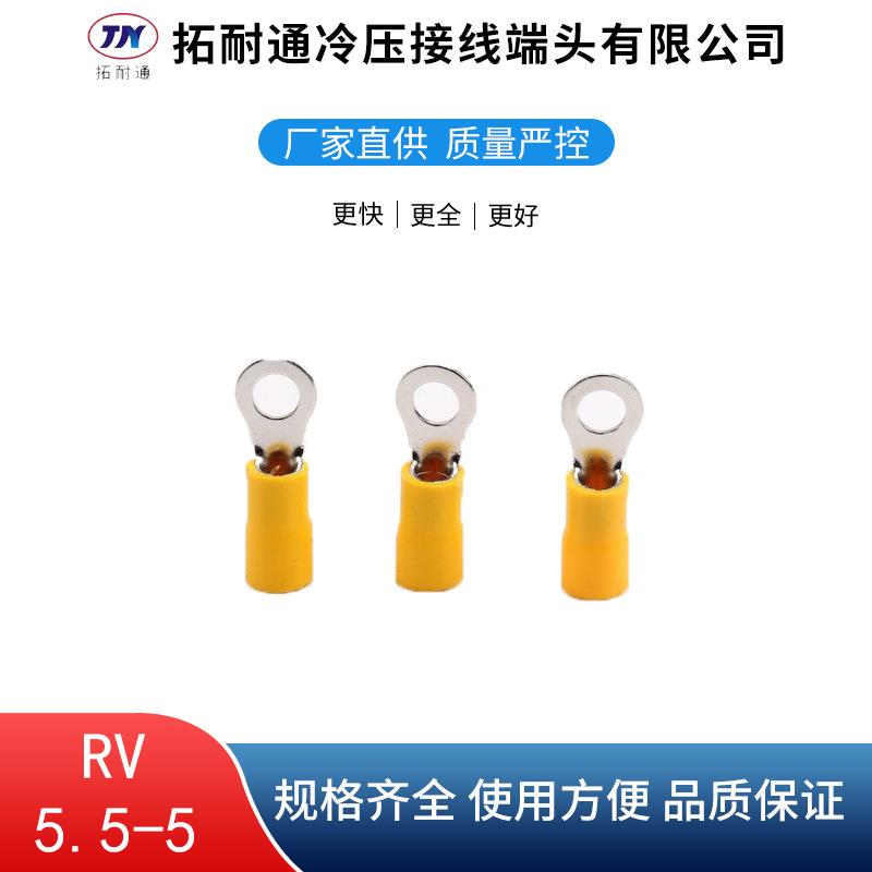 直供RV5.5-5RV圆形预绝缘端子接线端子 冷压铜端子OT线耳压线鼻