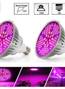 18w20w多肉365nm紫光PAR38植物灯SMD120珠全光谱LED帕灯补光灯