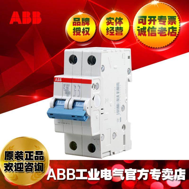 ABB微小型断路器空气家装配电开关/SF202M-D2/10231049
