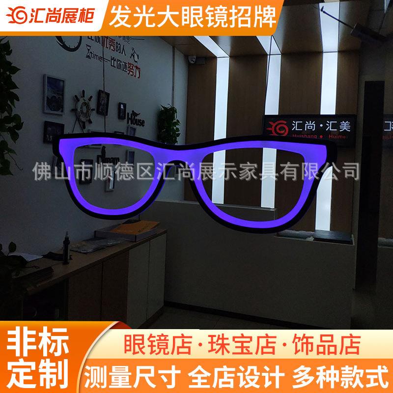 双面LED眼镜发光灯发光眼镜招牌展示柜台定 做眼镜店装修设计