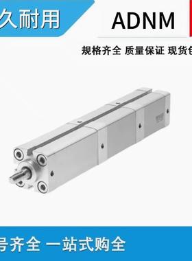 FESTO多位置气缸 ADNM-40-A-P-A 539696 539697 539698 费斯托