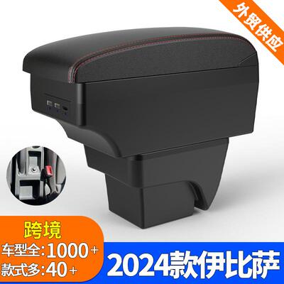 适用Seat Ibiza扶手箱13-24款西雅特伊比萨中央手扶箱置物储物箱