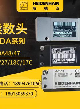 海德汉读头LIDA48，LIDA18C/17C/47/28/27 读数头