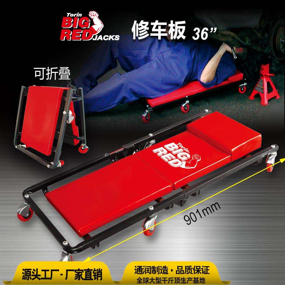 通润BIGRED车板汽修车躺椅弧形维修工货车汽保用万向设备平衡铺
