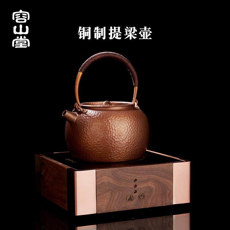 容山堂纯铜壶 实木电陶炉茶炉紫铜壶 烧水壶泡茶沏茶壶单壶煮茶器