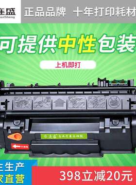 连盛适用易加粉HP53A硒鼓Q7553A P2015DN P2014 P2015D 2015 P201