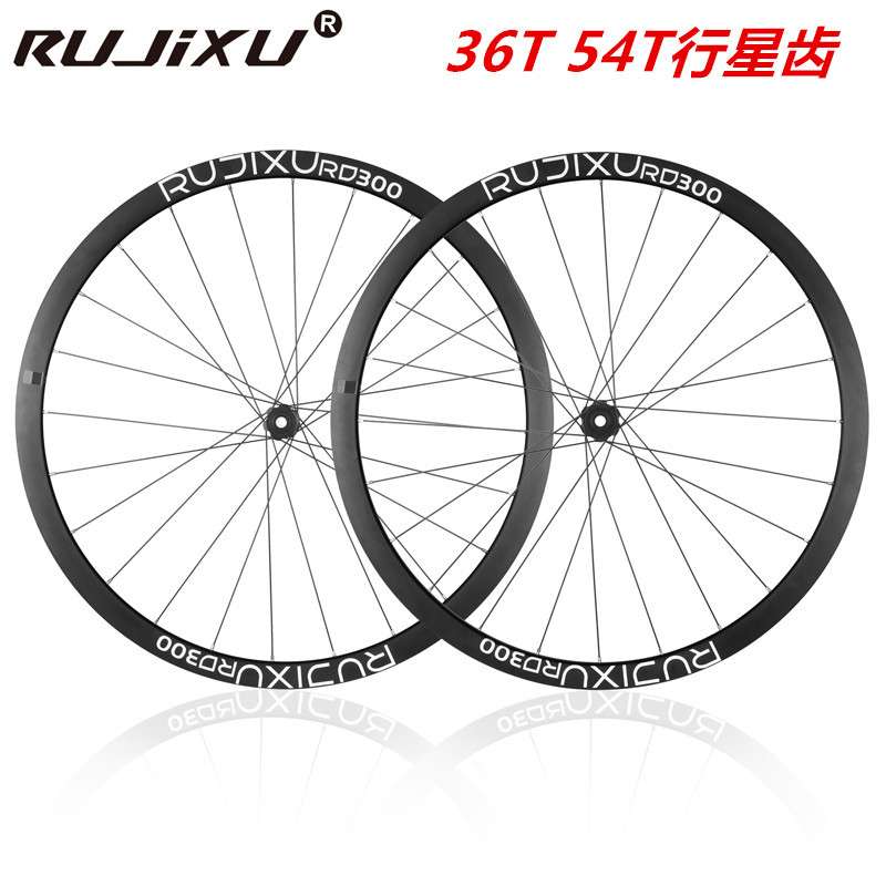 RD300-T RUJIXU36T行星齿700C超;轻公路自行车碟刹轮组铝合金瓜车