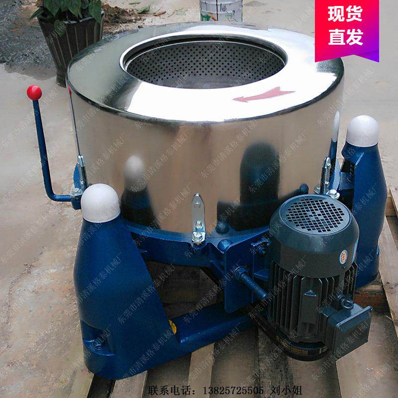 扬州厂家主销 500型地毯甩干机 洗车房宾馆用脱水甩干机 离心力强