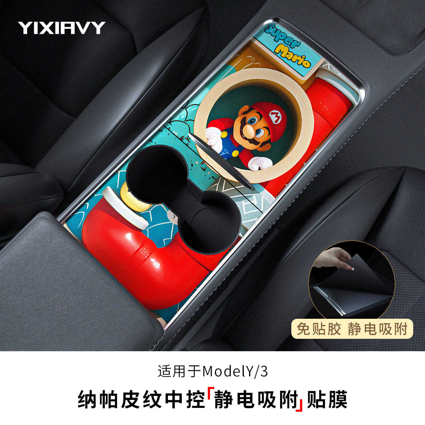 适用特斯拉焕新版ModelYL3中控面板贴膜保护静电吸附内饰配件改装,汽车用品/电子/清洗/改装,汽车贴片/贴纸,淘宝优惠券,粉丝福利购,淘宝优惠卷
