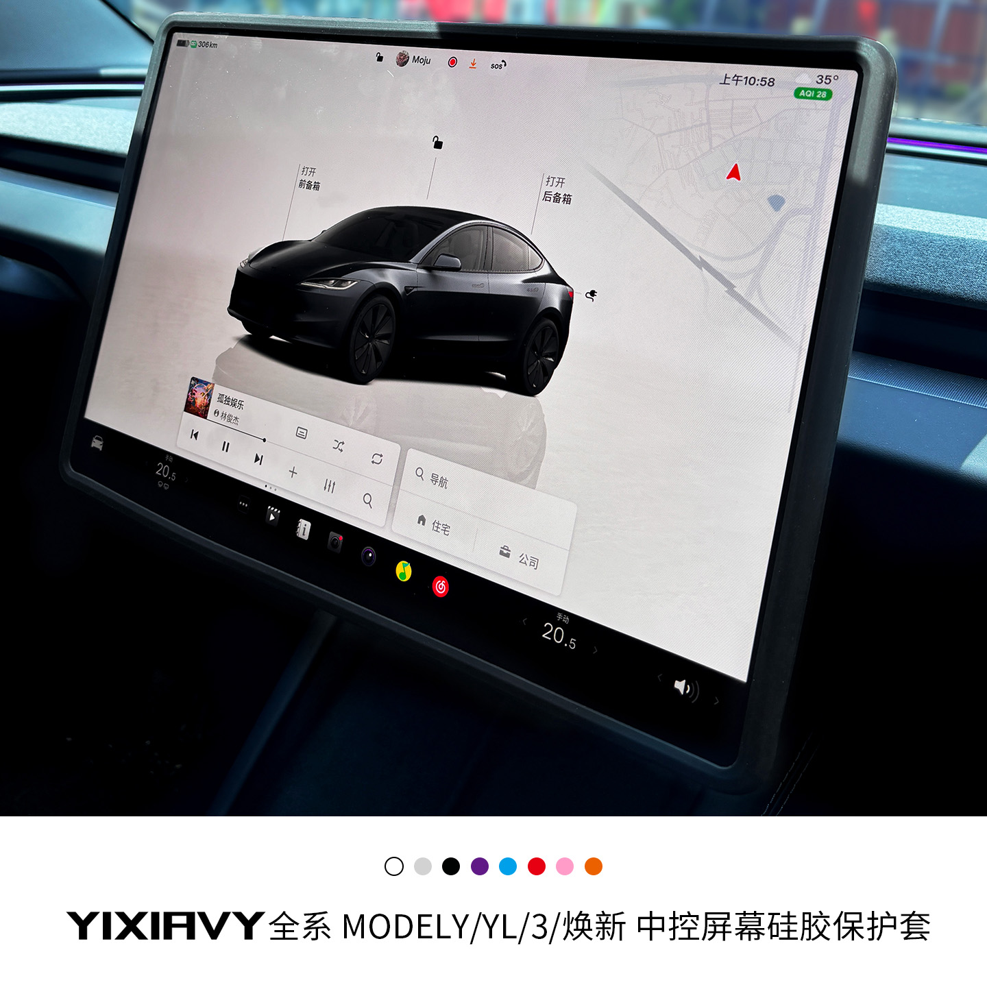 中控屏幕保护套硅胶保护框