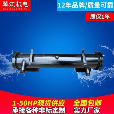 原厂壳管式换热器水冷凝器蒸发器制冷系统热交换器