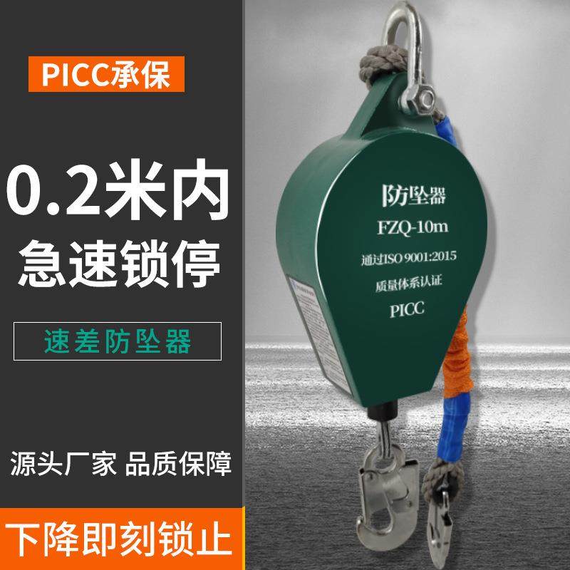 高空作业防坠器自锁式速差5米10M塔吊货梯重型防坠电力施工缓降器