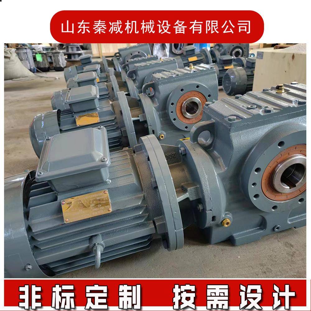 S77SA87斜齿轮蜗杆减速电机齿轮与蜗轮蜗杆结合一体传动规格齐全