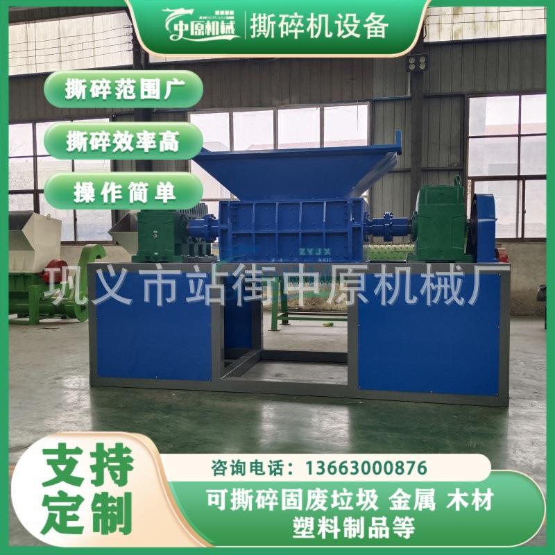 旧衣服废布料撕碎机生活厨余垃圾撕破机废书本纸箱粉碎机厂家