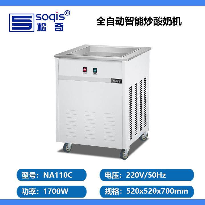 厚切炒酸奶机松奇炒冰机NA110S泰式榨冰机水果冰粥机炒冰淇淋卷机,清洗/食品/商业设备,其他食品加工设备,淘宝优惠券,粉丝福利购,淘宝优惠卷