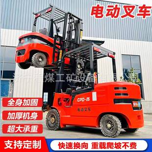 电动叉车跨境座驾式新能源2吨小型升降装卸车吨电动升降叉车厂家