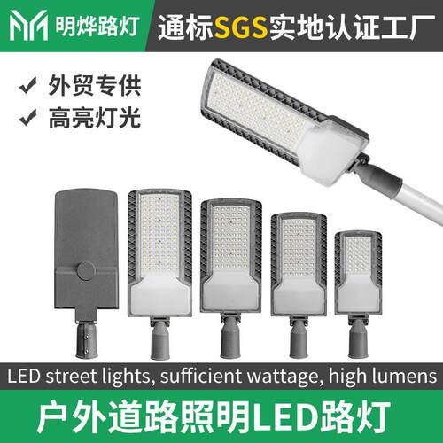 AC85-265V市电道路照明灯200W压铸铝LED路灯户外IP65防水路灯