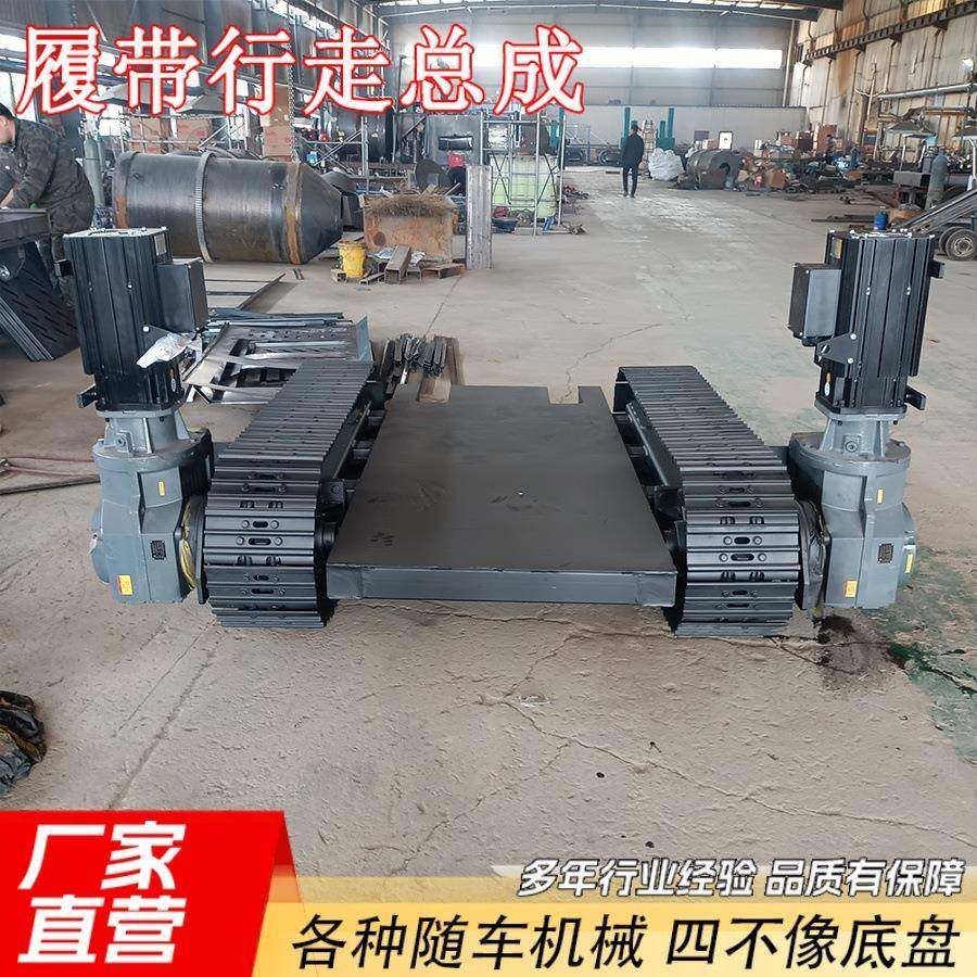 钢制履带底盘农用液压行走总成全地形链轨履带底盘生产厂家,搬运/仓储/物流设备,其他起重搬运设备,淘宝优惠券,粉丝福利购,淘宝优惠卷